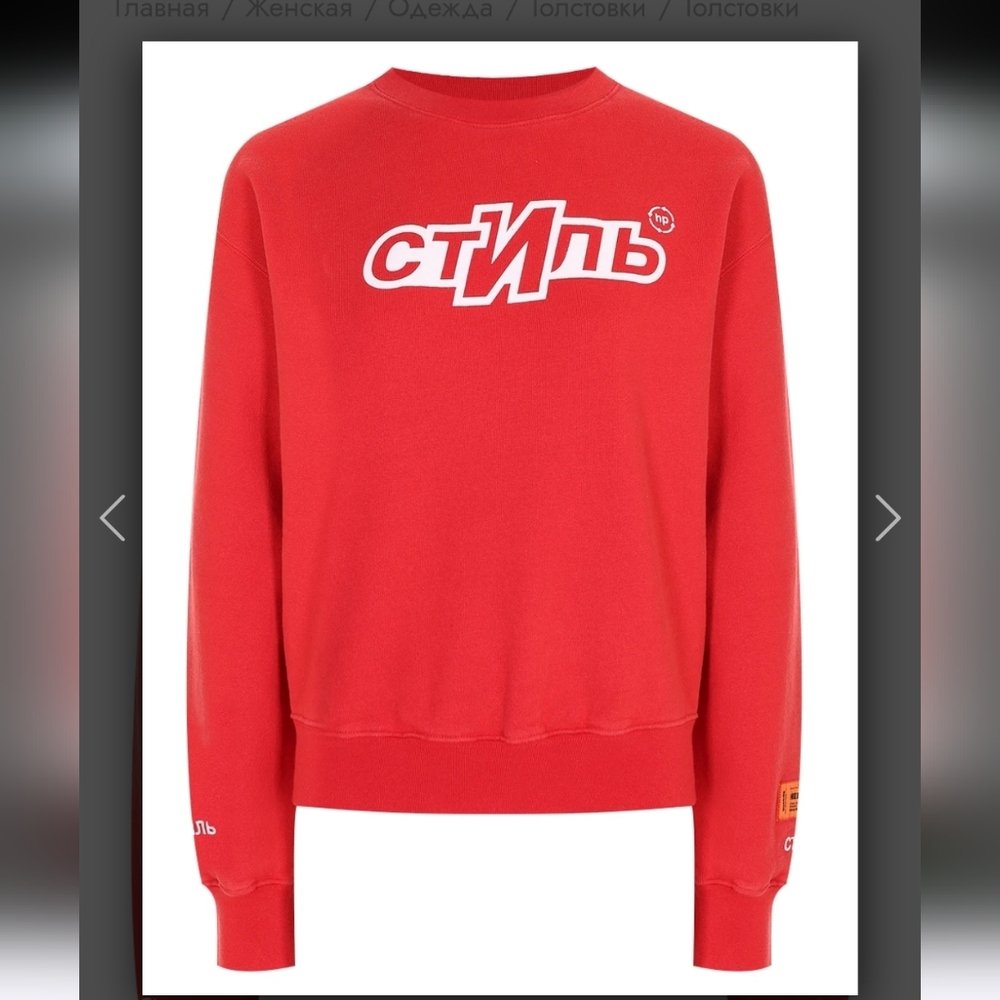 NWT Heron Preston Vibrant Red Crewneck Sport Sweatshirt Size S - Picture 4 of 11